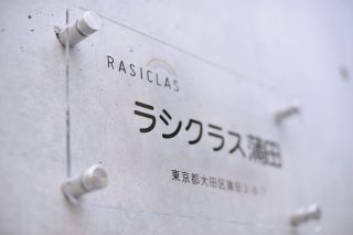 防音マンション 蒲田 ラシクラス