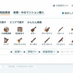 2019年3月14日（木）楽器別検索条件の拡充&メンテナンスのお知らせ