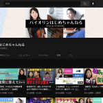 YouTube「バイオリンはじめちゃんねる」でカナデルームが紹介されました💡