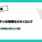 【楽器演奏者必見】防音カーテンの効果はどれくらい？寝室を静かにする現実解と失敗しない道筋