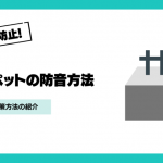 マンションでも安心！トランペット練習の防音対策万全ガイド｜騒音トラブルを防ぐための効果的な方法