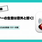 エレキギターの生音はうるさい？静かに弾くための5つの対策方法