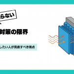 賃貸で壁に防音したい音楽好きが悩む理由とは？対策の限界と部屋選びの現実